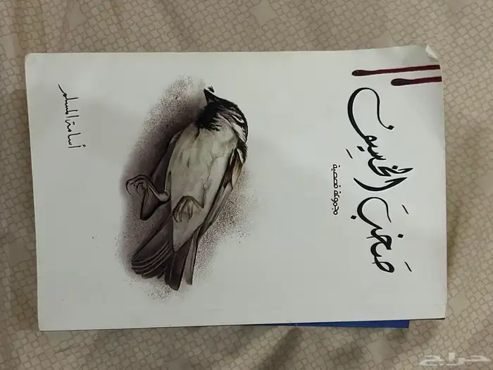 كتب نظيفه 14