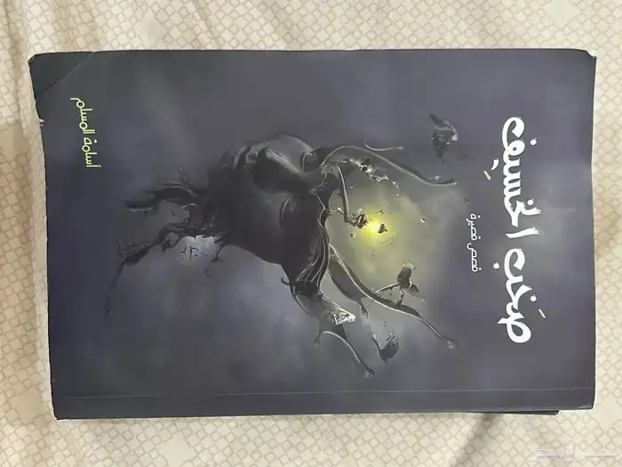 كتب نظيفه 17