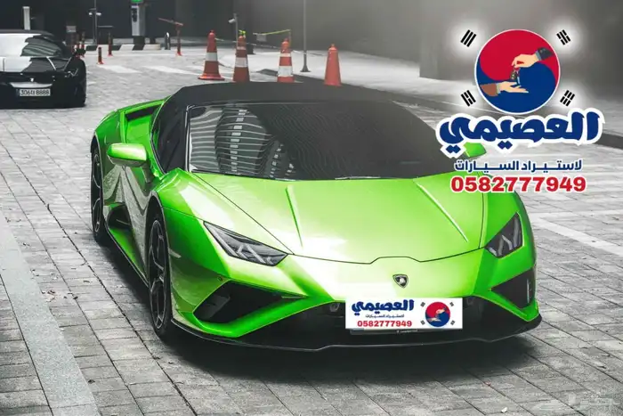 للاستيراد من كوريا _ لامبورغيني هوراكان _ 2021 13