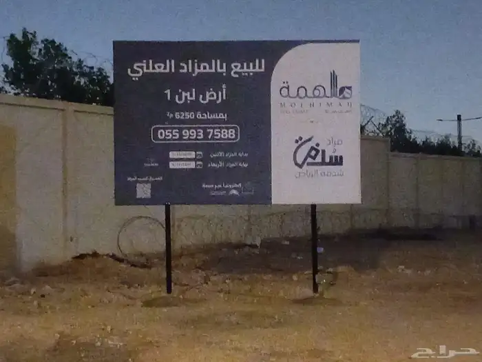 تفصيل لوحات عقارية للبيع باسعار مناسبه وأسرع وقت 0