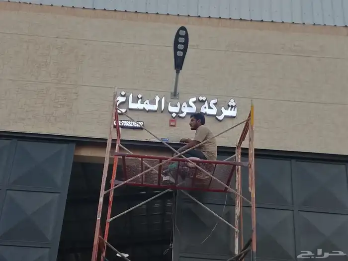 أسوار مشاريع بنر ستيكر لوحات مشاريع مضيئة اكرليك كلادينج 1