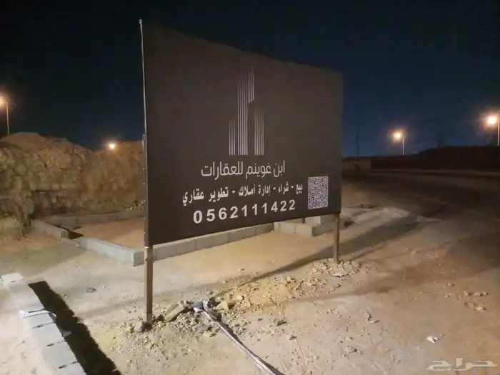 تفصيل لوحات عقارية للبيع باسعار مناسبه وأسرع وقت 3