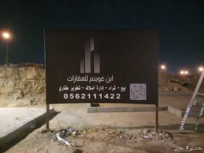 تفصيل لوحات عقارية للبيع باسعار مناسبه وأسرع وقت 1
