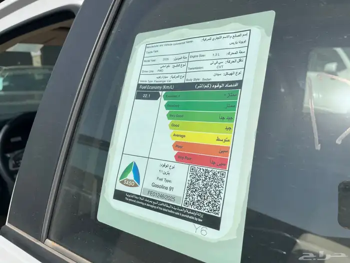 تويوتا يارس 2026 Y 8