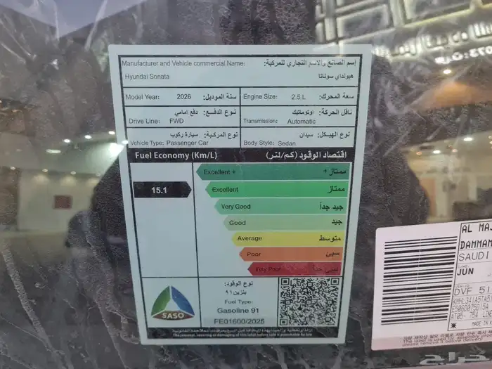 هيونداي سوناتا كمفورت GLS 2026 10