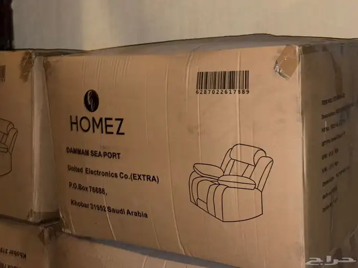 كرسي استرخاء 1