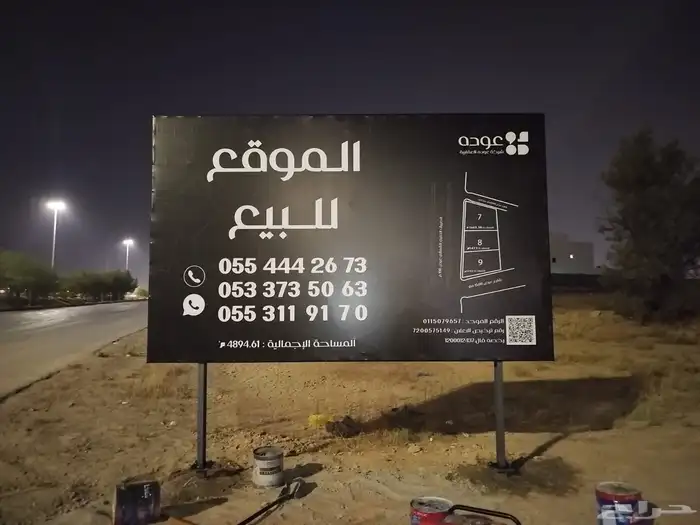 للبيع ارضي تجارية على الدائري ببريدة 3