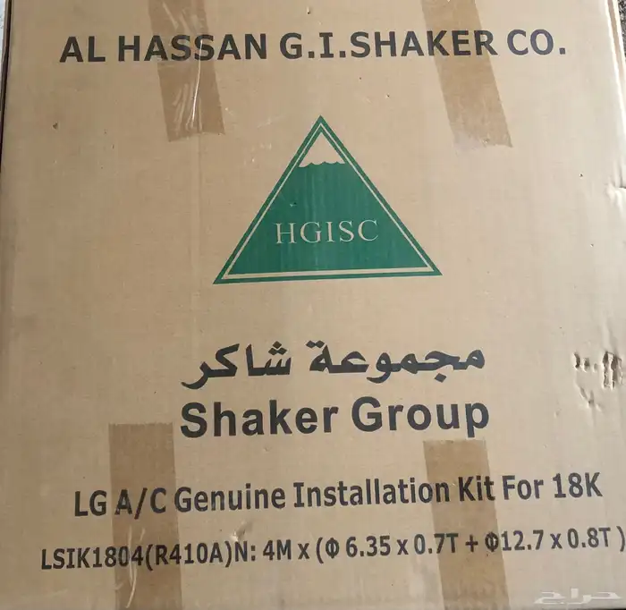 مواسير نحاس تكييف 0