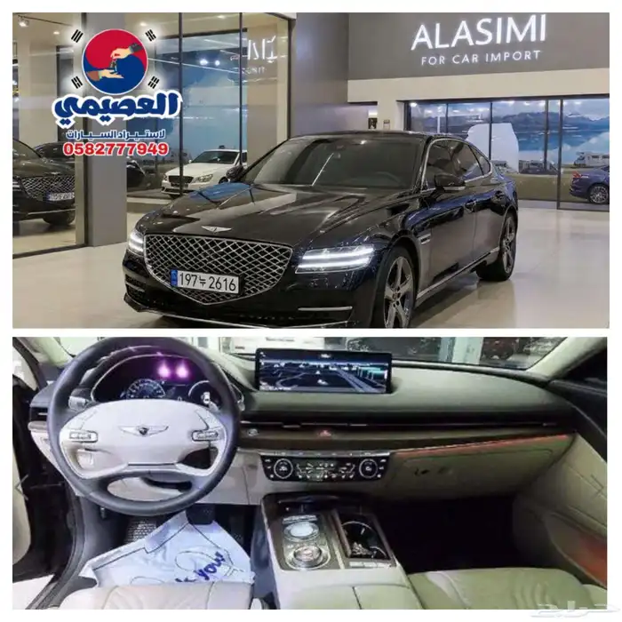 للاستيرادمن كوريا  جنسيس G80 2022 0