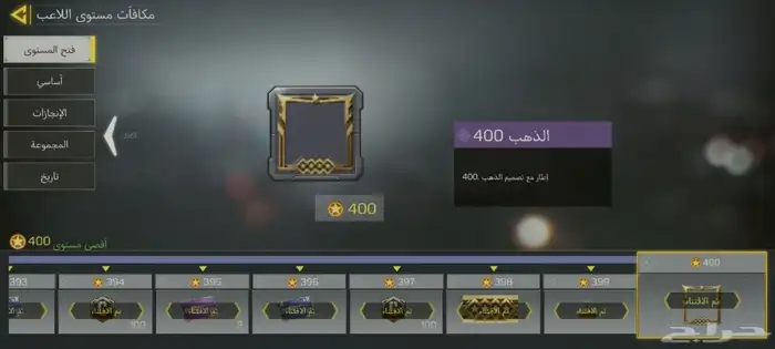 حساب كود موبايل للبيع 3