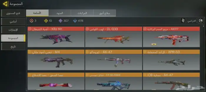 حساب كود موبايل للبيع 1