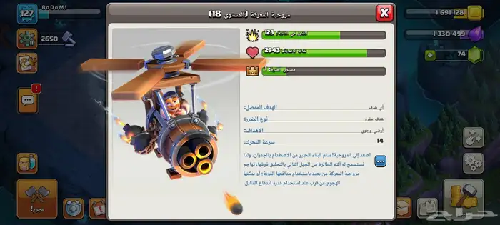 حساب كلاش اوف كلانسClach of Clans 0