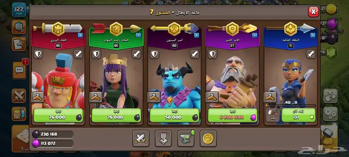 حساب كلاش اوف كلانسClach of Clans 3