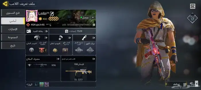 حساب كود موبايل للبيع 4