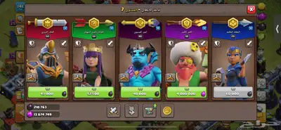 حساب كلاش اوف كلانس مستوا13ماكس تبديل حساب فيفا مبايل index