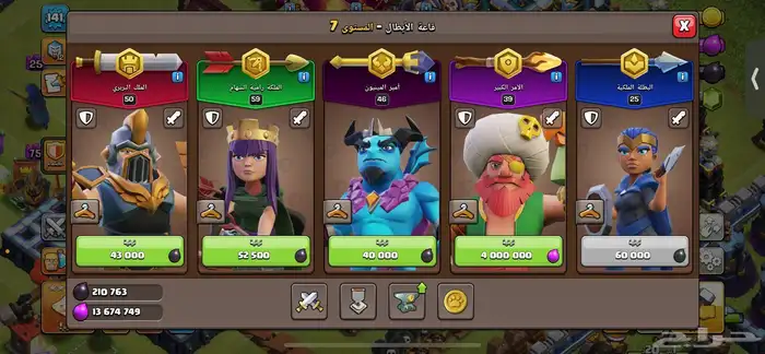 حساب كلاش اوف كلانس مستوا13ماكس تبديل حساب فيفا مبايل 3