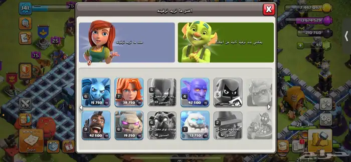 حساب كلاش اوف كلانس مستوا13ماكس تبديل حساب فيفا مبايل 7