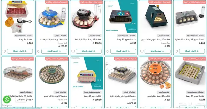 فقاسات صغيرة منزليه 0