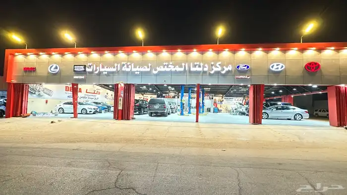 مركز صيانة دوج تشارجر توضيب مكائن تغيير تكيات صيانة ميزان 22