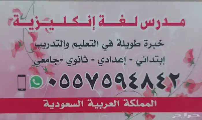 معلم انكليزي 0