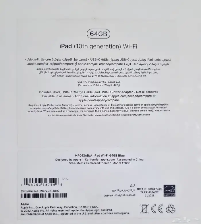 ايباد للبيع 4