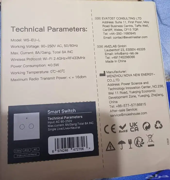 فيش ثنائي سمارت سويتش واي فاي 4