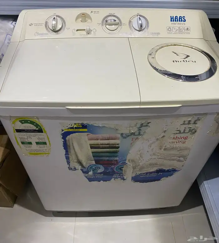 غسالة ملابس هاس 1