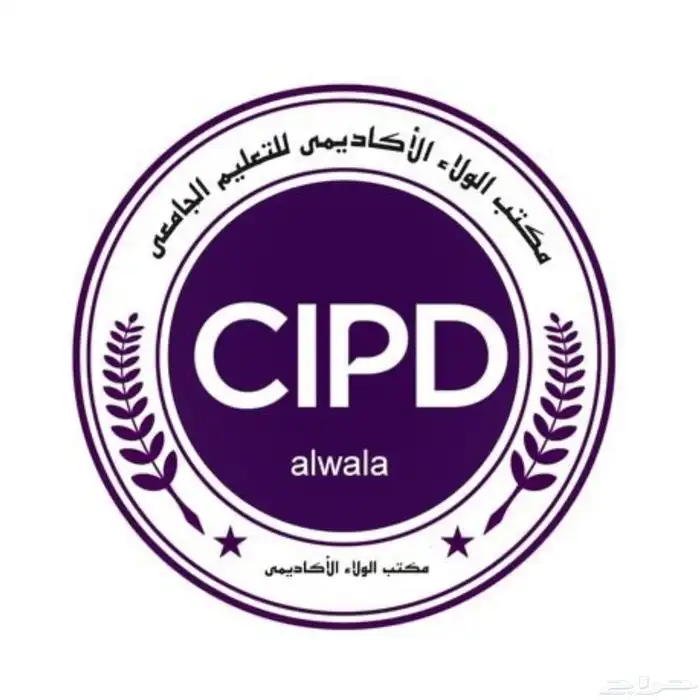 حل واجبات معهد تشارترد CIPD 0