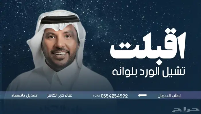 تنفيذ زفات بلاسماء سحب حقوق سحب موسيقى 0