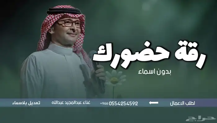 تنفيذ زفات بلاسماء سحب حقوق سحب موسيقى 5