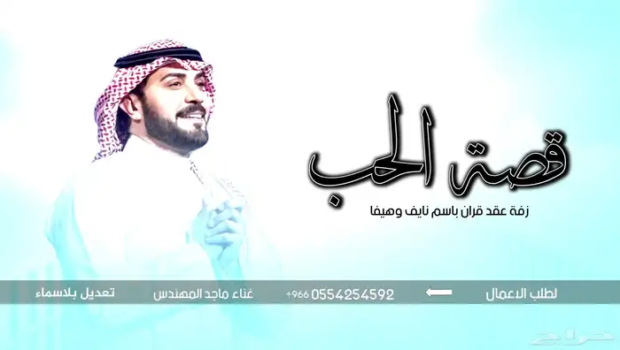 تنفيذ زفات بلاسماء سحب حقوق سحب موسيقى 4