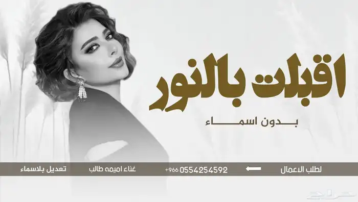 تنفيذ زفات بلاسماء سحب حقوق سحب موسيقى 1