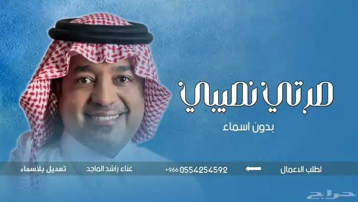 تنفيذ زفات بلاسماء سحب حقوق سحب موسيقى 2