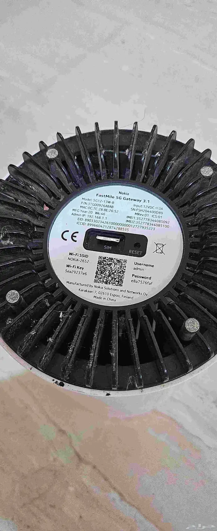 راوتر نوكيا 5g شركة زين zain 3