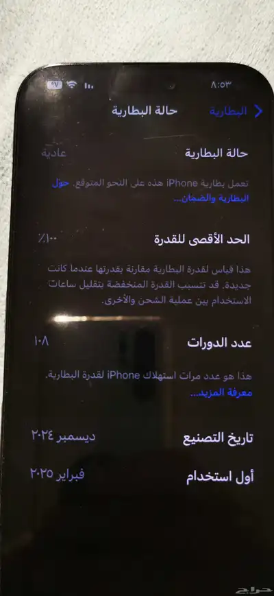 آيفون 16 برو ماكس 256 البطاريه 100  يوجد في الخلف شعر بسيط index