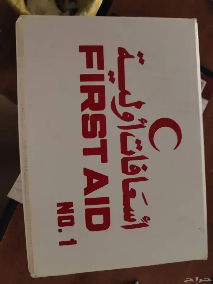 شنطه اسعافات أوليه للسيارات 0