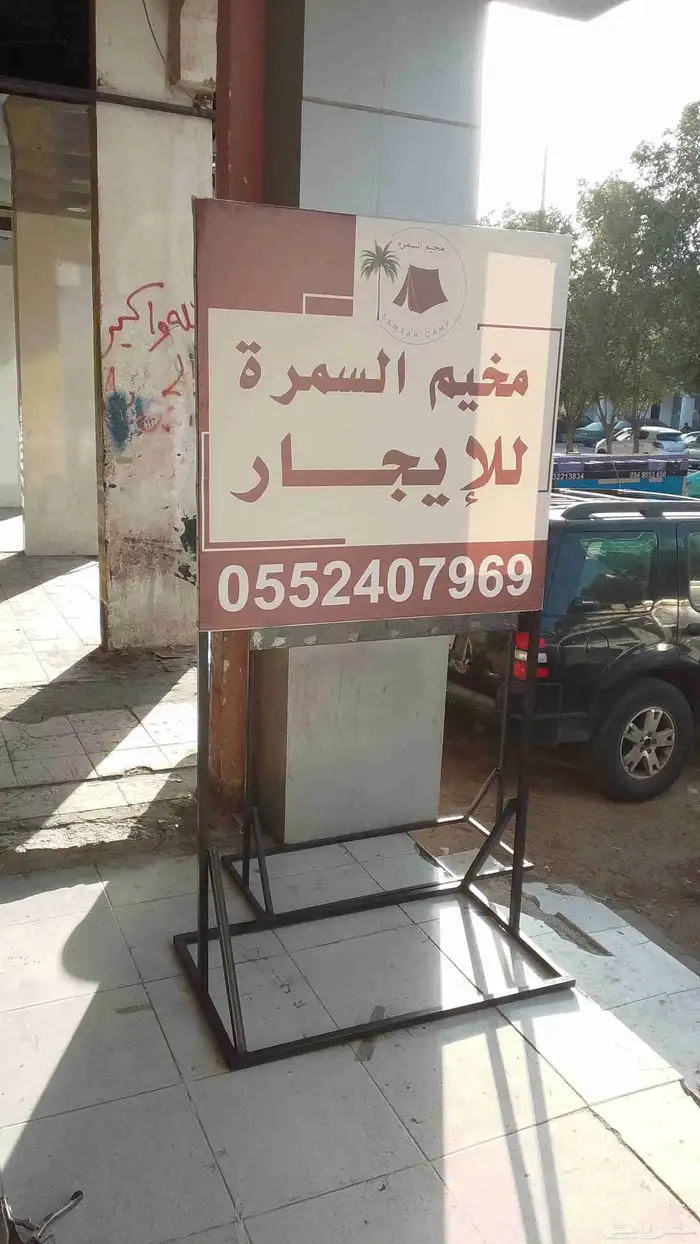 تفصيل وتوريد استاندات ولوحات جدارية عقارية ع حسب الطلب 4