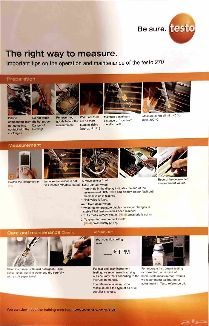 جهاز اختبار جودة الزيت  للمطاعم والكفتيريا  ومحلات البطاطس 8