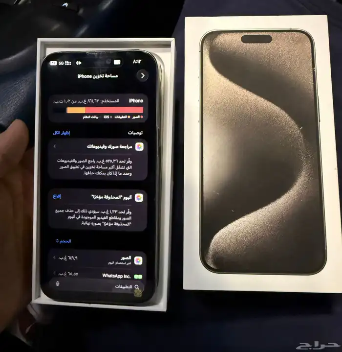 ايفون 15 برو ماكس ون تيرا 1