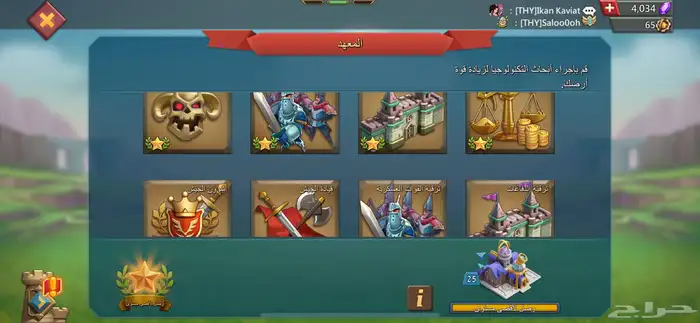 للبيع حساب لعبة لوردس موبايل الجيش 24 مليون 8