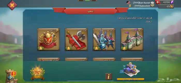 للبيع حساب لعبة لوردس موبايل الجيش 24 مليون 7