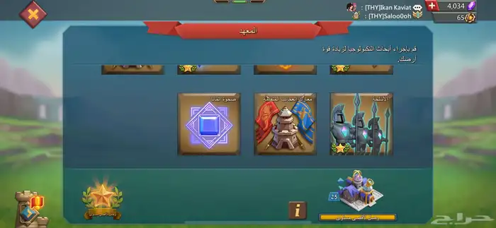 للبيع حساب لعبة لوردس موبايل الجيش 24 مليون 5