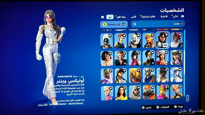 حساب فورت حفل فخم   سيزون 2 9