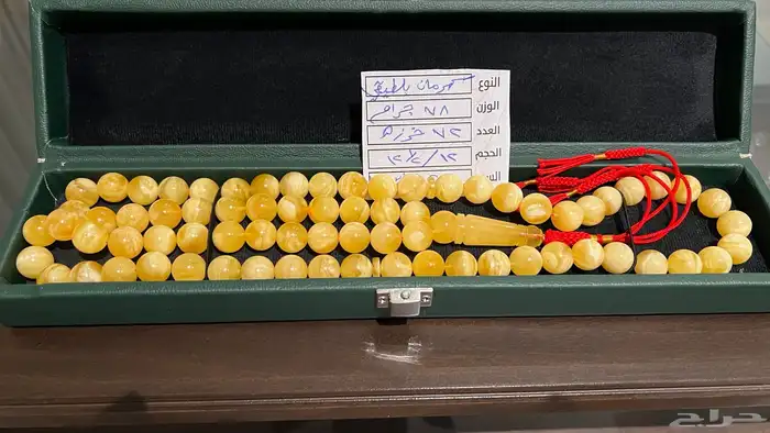 مسباح كهرمان كلنقرادي بلطيقي 0