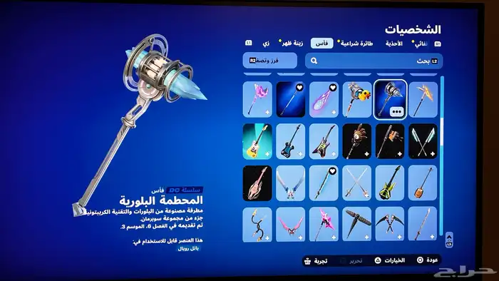 حساب فورت حفل فخم   سيزون 2 14