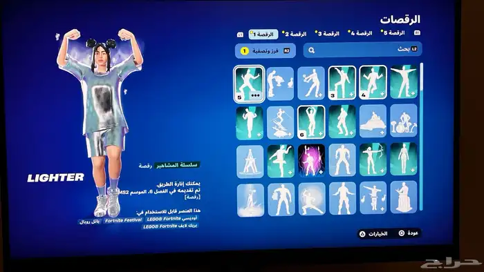 حساب فورت حفل فخم   سيزون 2 22