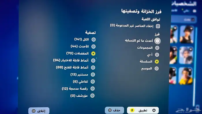 حساب فورت حفل فخم   سيزون 2 11