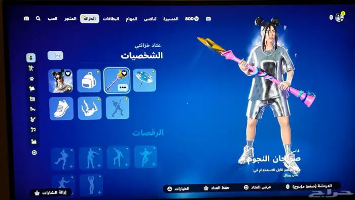 حساب فورت حفل فخم   سيزون 2 1