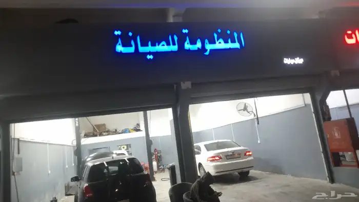 صيانة. السيارات. الألمانية 6