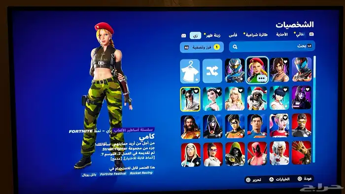 حساب فورت حفل فخم   سيزون 2 2